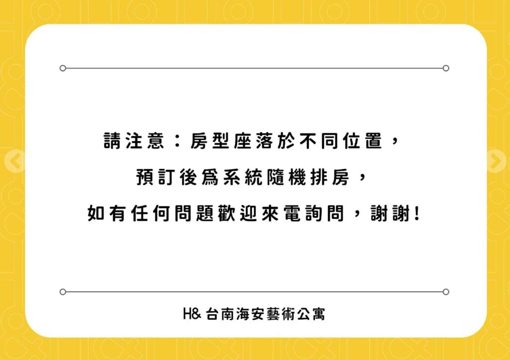 海安藝術公寓民宿 住宿相片集 照片