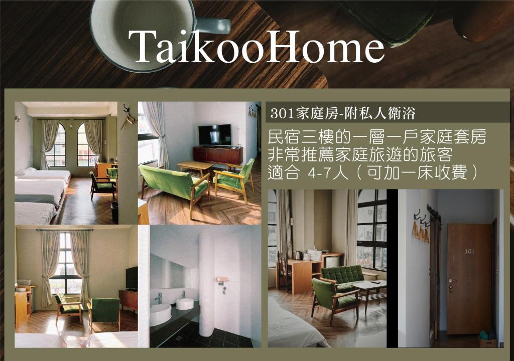 太古Taikoo home 住宿相片集 照片