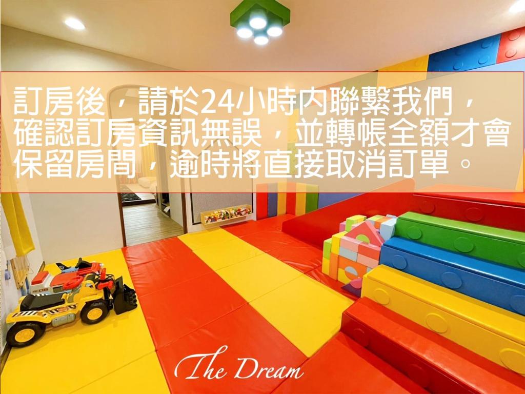 樂境The dream 住宿相片集 照片