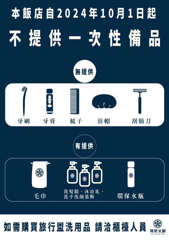 河樂文旅 住宿相片集 照片