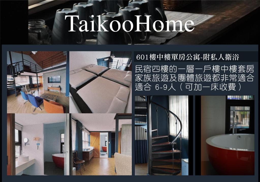 太古Taikoo home 住宿相片集 照片