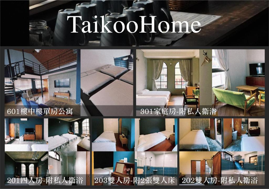 太古Taikoo home 住宿相片集 照片