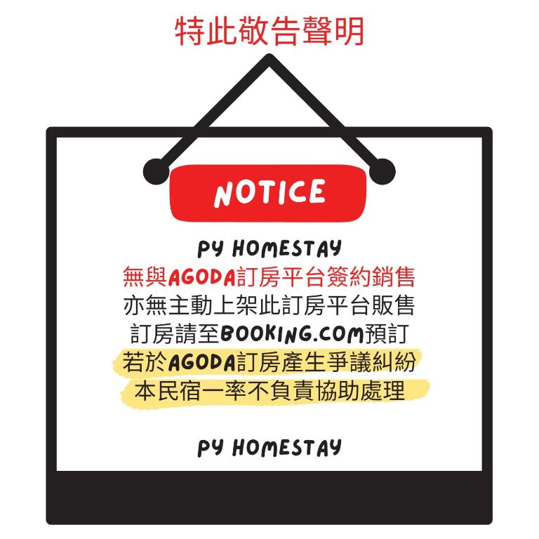 PY Homestay 住宿相片集 照片