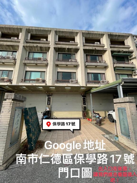 美式仁德 住宿相片集 照片