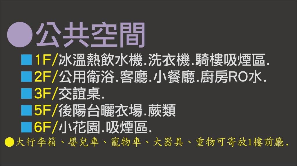 安平達古力的家 住宿相片集 照片