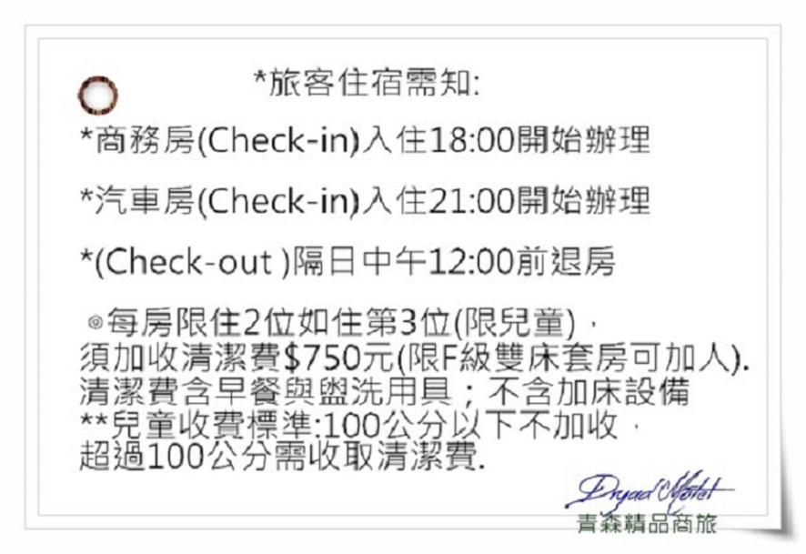 青森精品商旅 住宿相片集 照片