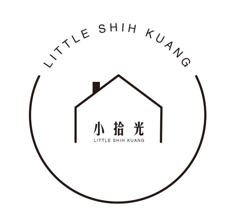 小拾光Little Shin Kuang 住宿相片集 照片