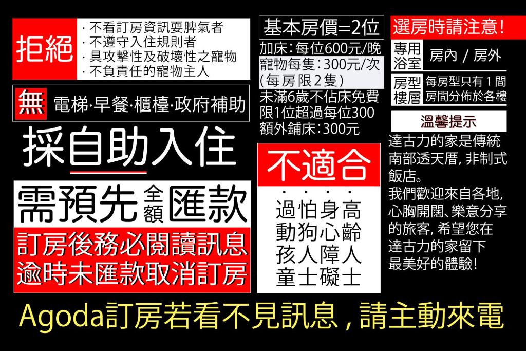 安平達古力的家 住宿相片集 照片