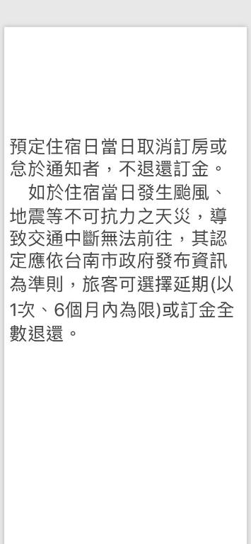 莯畴园雅筑 住宿相片集 照片