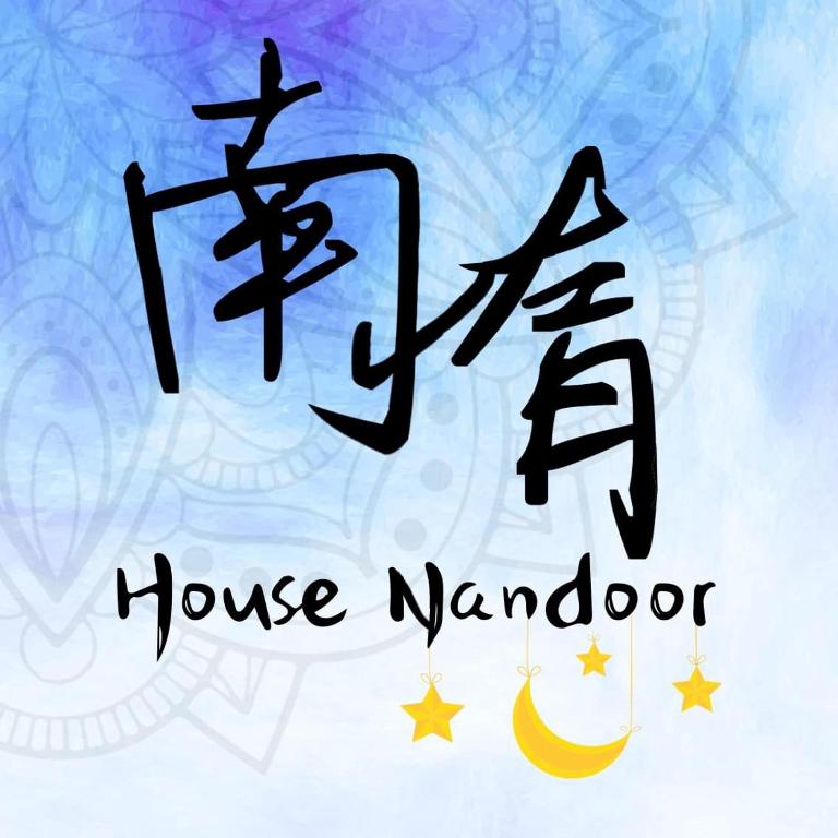 南惰 • House Nandoor 住宿相片集 照片