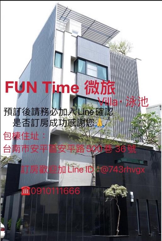 Fun假 溜滑梯親子旅店 住宿相片集 照片