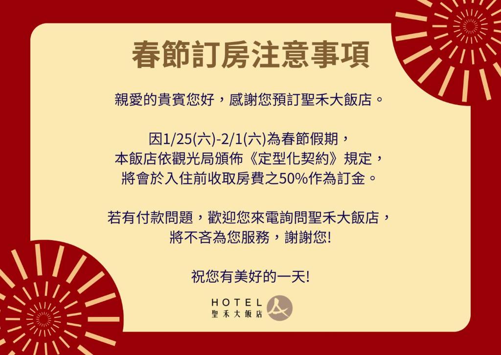 Hotel A 聖禾大飯店 住宿相片集 照片