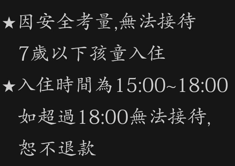 樹說設計民宿 住宿相片集 照片