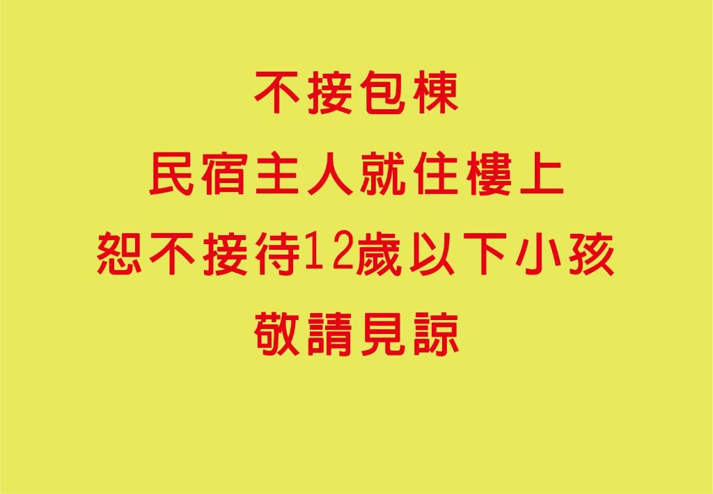 鹹菜巷8號 住宿相片集 照片