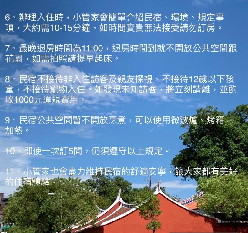 台南日常民宿 住宿相片集 照片